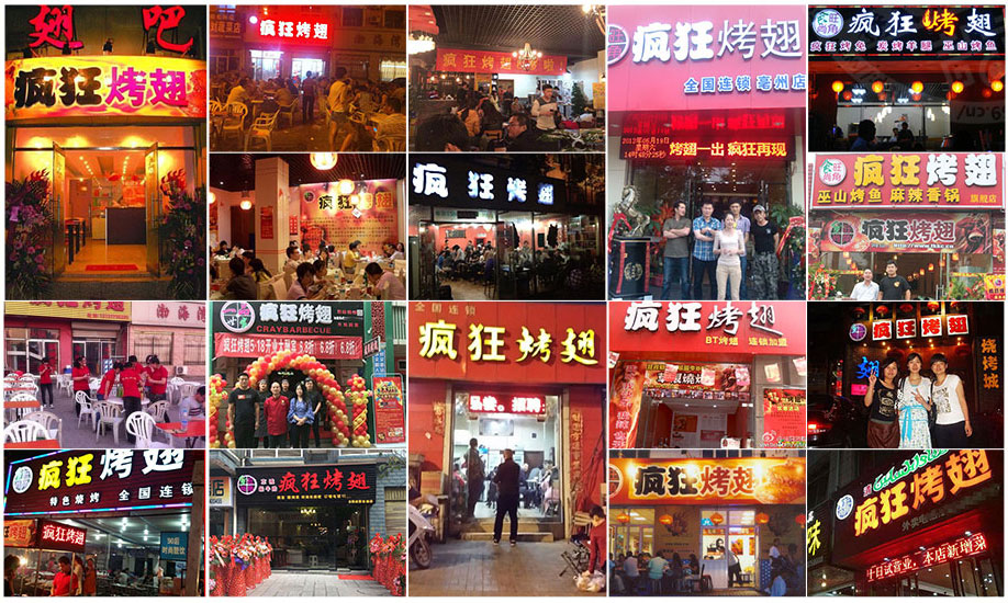 乌海烧烤加盟,学烧烤技术,开烧烤店多少钱
