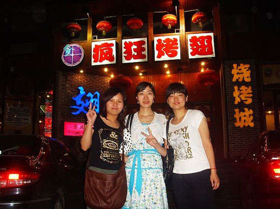 乌海烤翅吧