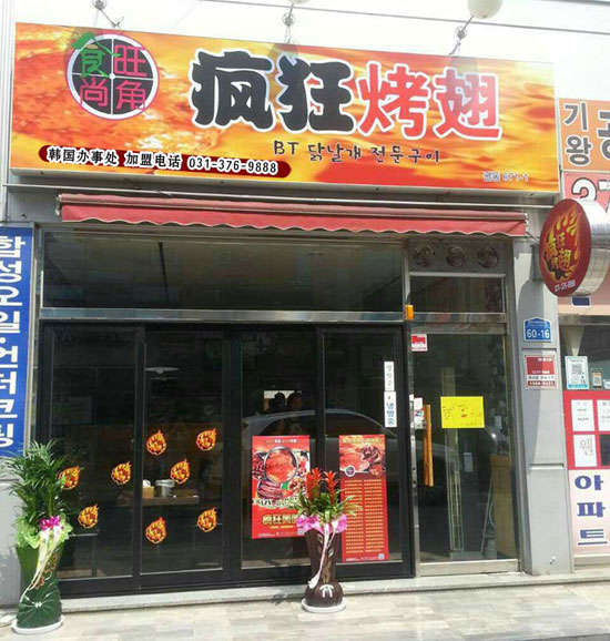 乌海培训烧烤